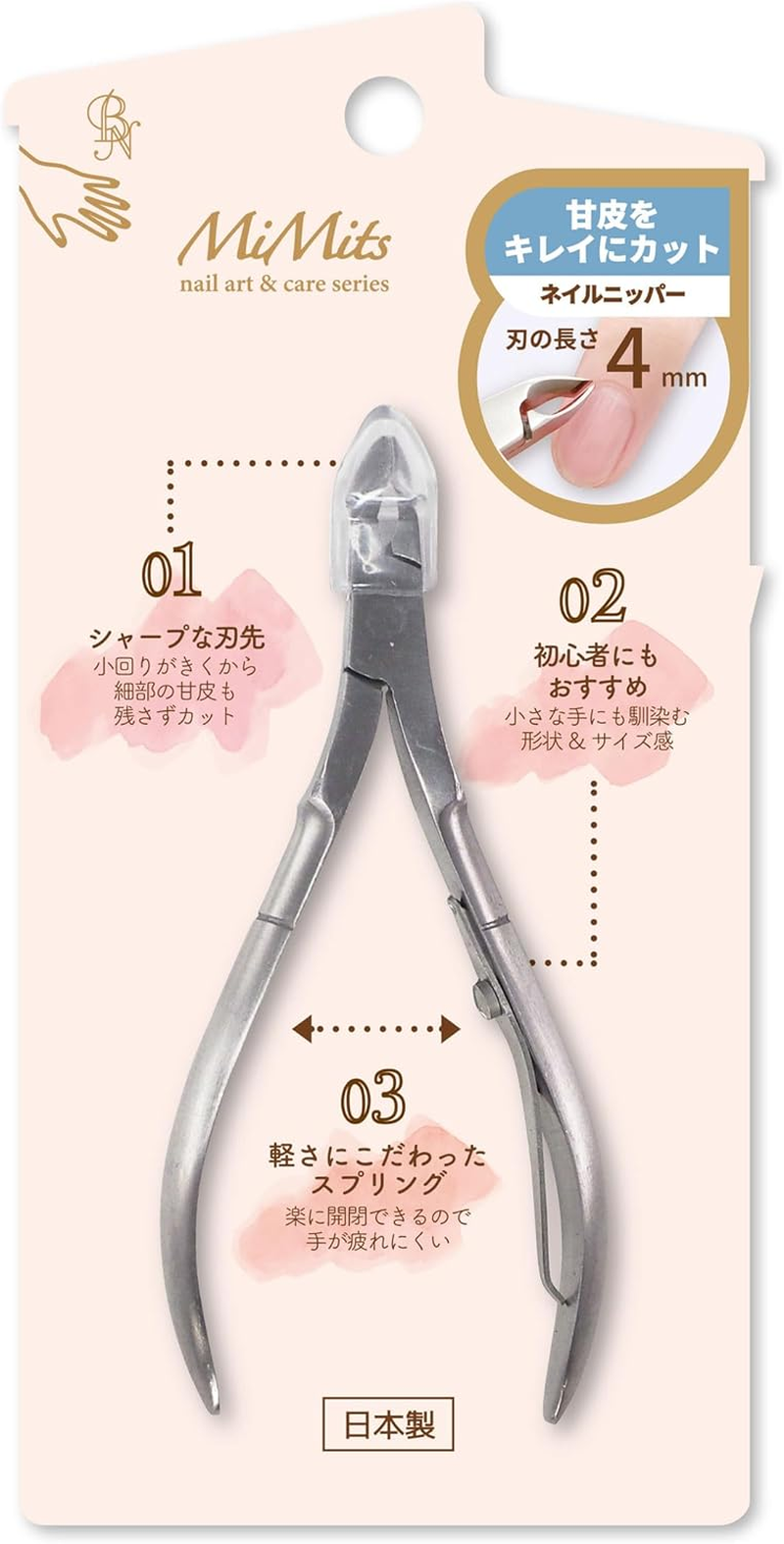 Mimits RMNG-35 Nail Nipper (8Mm) (1 Piece) image number 1