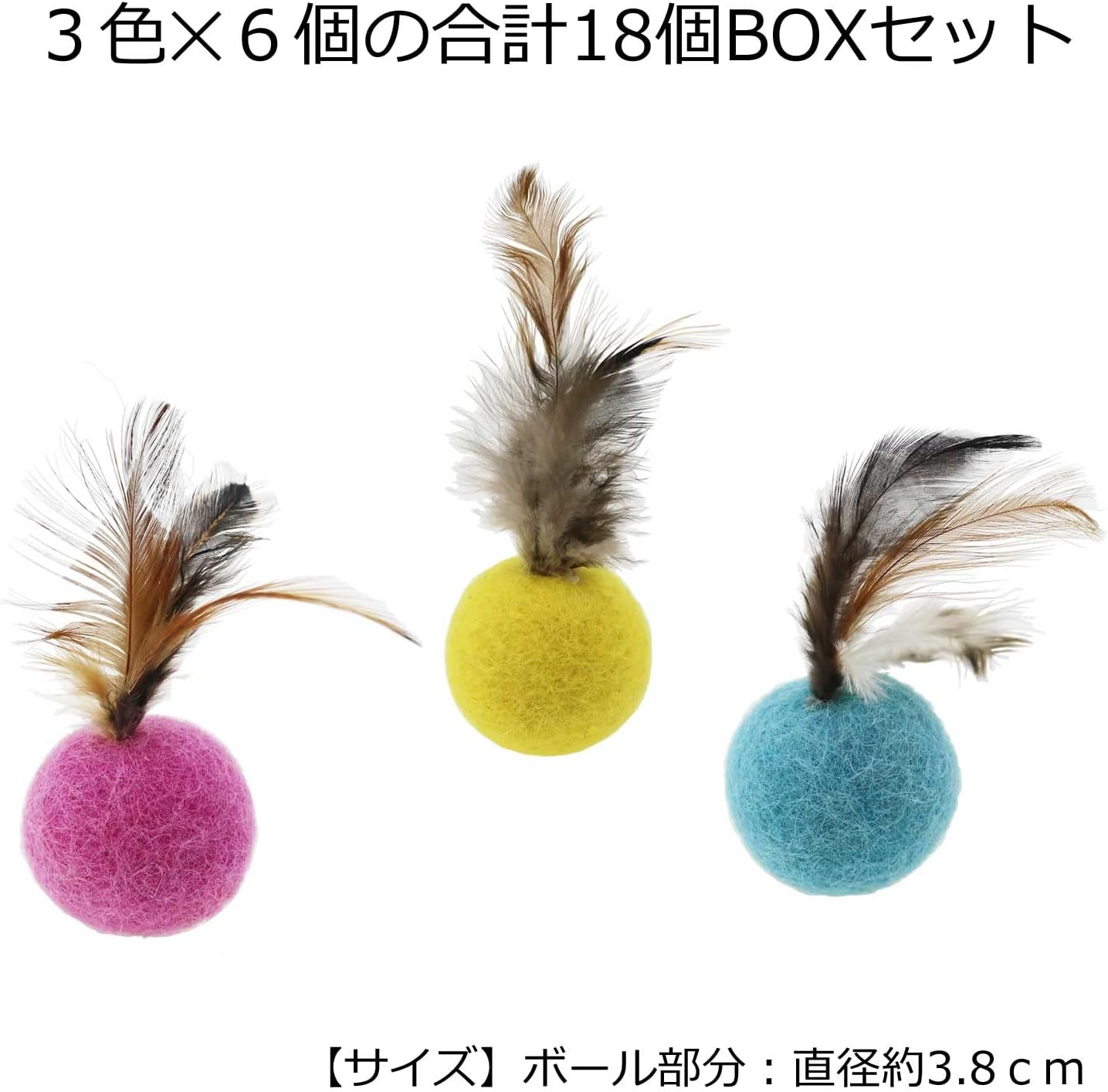 Nekotoy 18 Pack Wool Wings Balls Assorted Cat Toy image number 2
