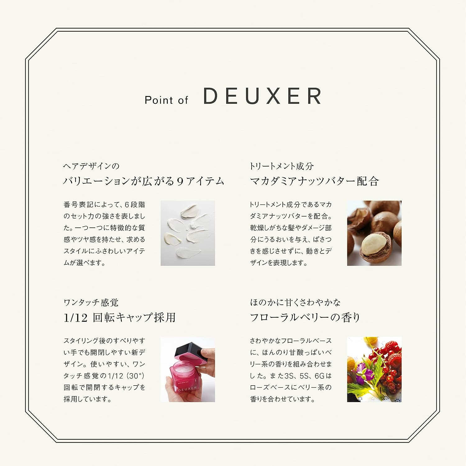 DEUXER Aqua Gel Wax 6G (2-Piece Set) Hair Wax, Floral Berry image number 5