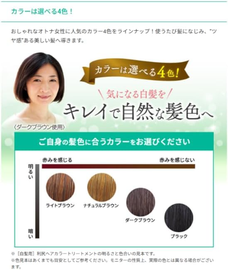 Pure Rishiri Hair Color Treatment, Black, 7.1 Oz (200 G) image number 1