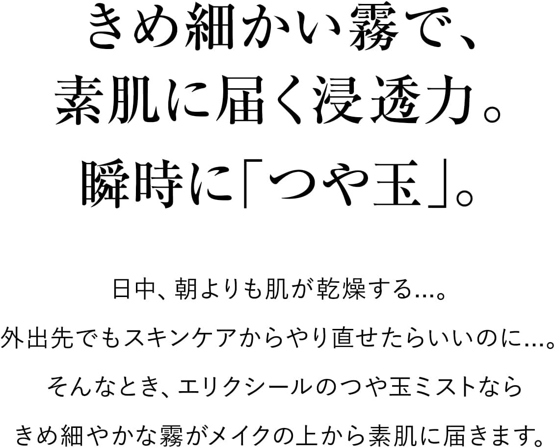 Elixir Luminous Glow Mist 80Ml image number 3