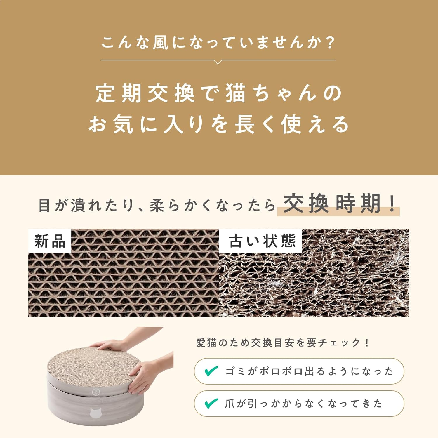 Necoichi Crunchy Bowl Replacement Claw Sharpener for Cats, Pack of 2, Light Brown image number 6