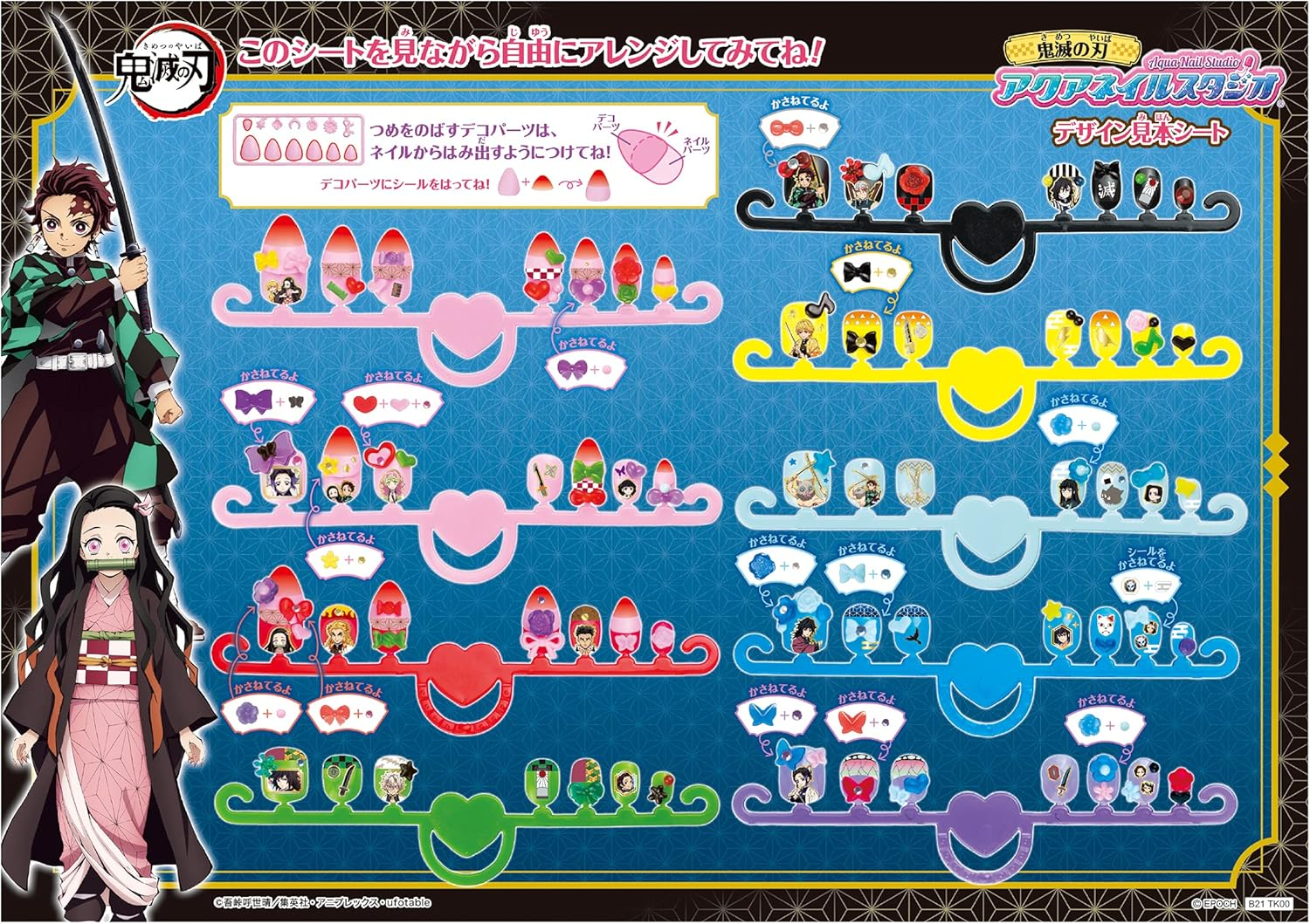 Aqua Nail Demon Slayer AQ-N05 Aqua Nail Studio image number 2