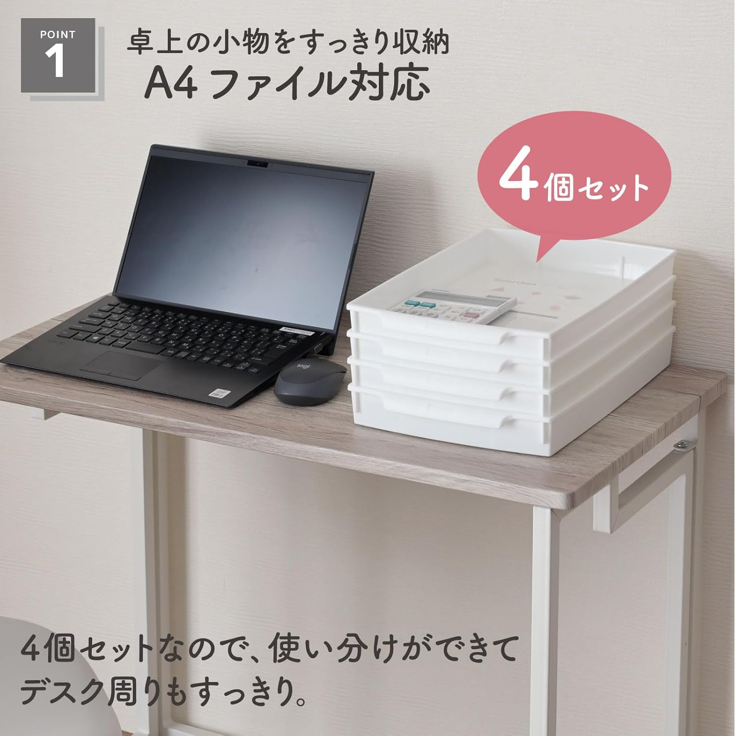 Yamazen FA4-T(WH) Tray, Youth Full A4 Tray, Set of 4, Storage, Document Organization, Letter Case, Width 9.1 X Depth 13.9 X Height 1.9 Inches (23.3 X 35.3 X 4.7 Cm), Desktop Tray, Storage Case, Small image number 1
