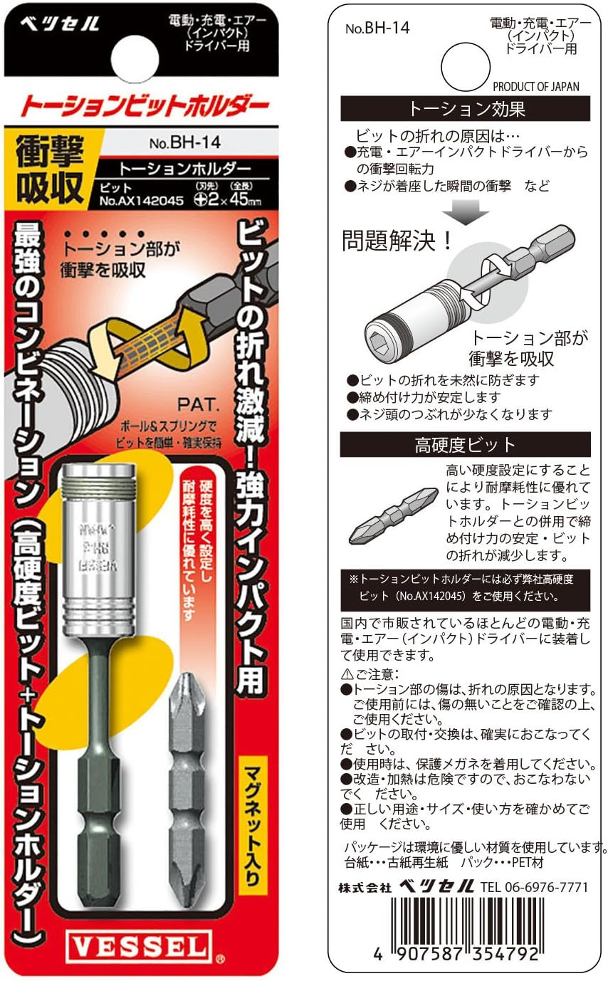 Vessel BH-14 Torsion Bit Holder with Double-Ended Bit image number 1