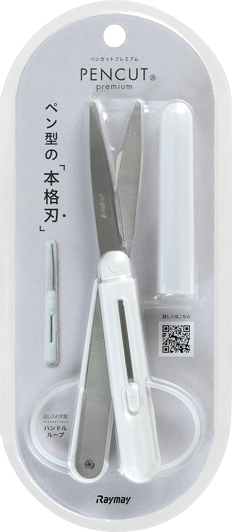 Raymay Fujii SH1001 Scissors, Pen Cut, Compact, Portable Scissors, Premium Standard