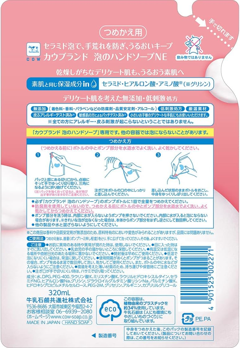 Cow Brand Additive-Free Foam Hand Soap Refill 11.8 Fl Oz (320 Ml) X 3 Packs 11.8 Fl Oz (320 Ml) (3 X 3) image number 2