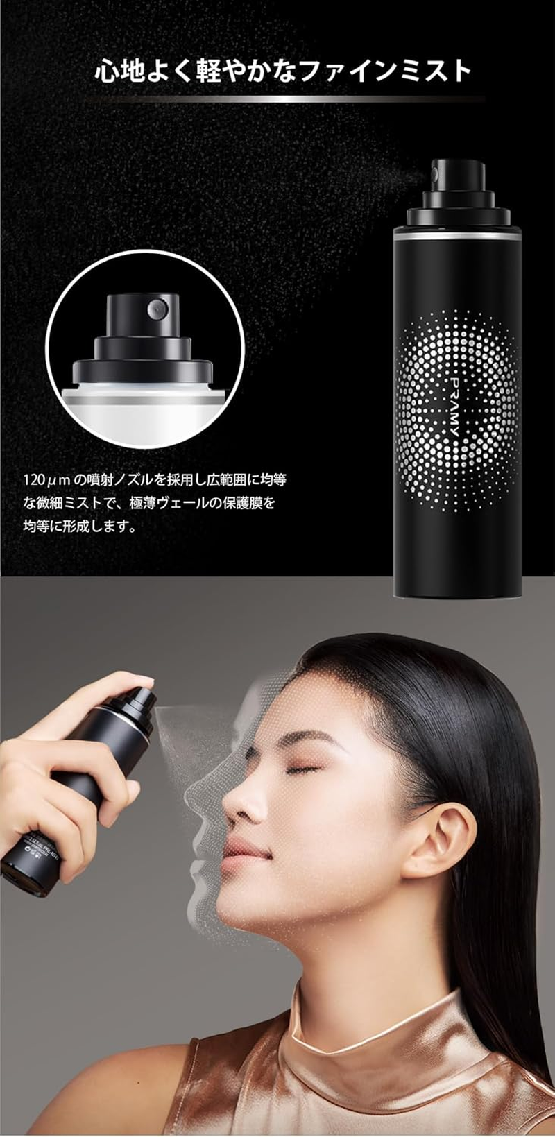 PRAMY Makeup Setting Mist (Matte Type) 3.4 Fl Oz (100 Ml) image number 5