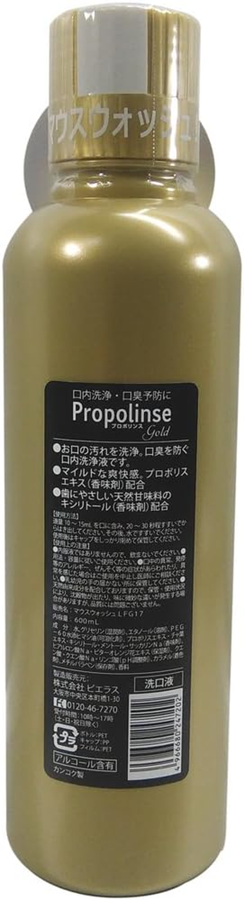 Puroporinsu Mouthwash Gold 600ML