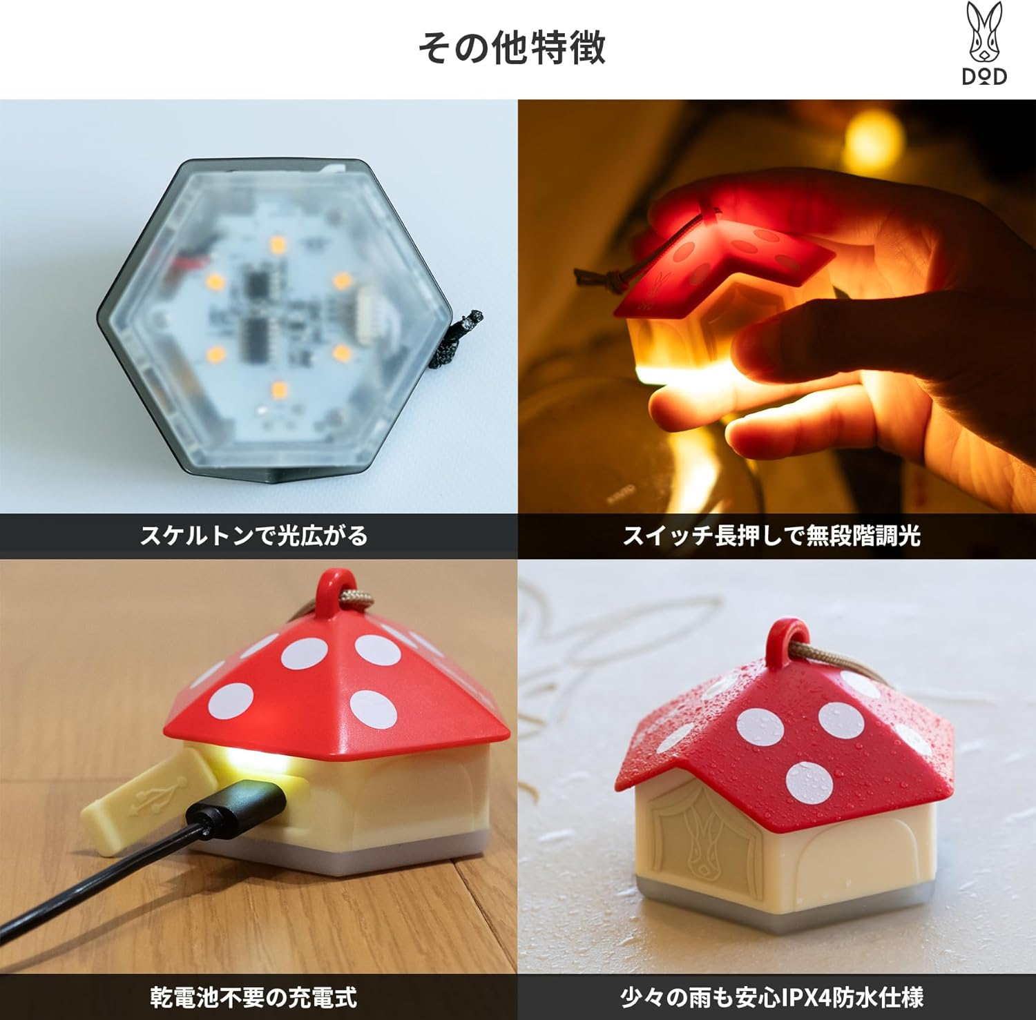 DOD L1-987-CL Mini Mushroom Light, LED Lantern, USB Rechargeable, Small, Lightweight, 200 Lumens, 6-60 Hours image number 5