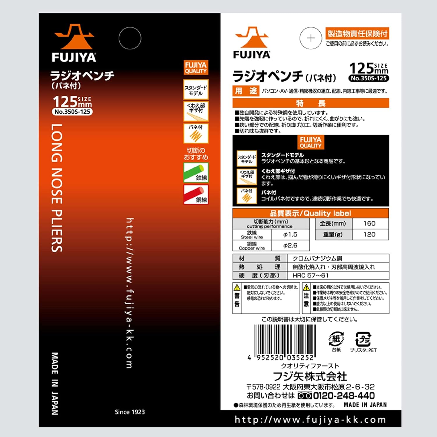 Fujiya 350S-125 Radio Pliers (With Spring) 4.9 Inches (125 Mm) - 150Mm, Spring Loaded image number 2