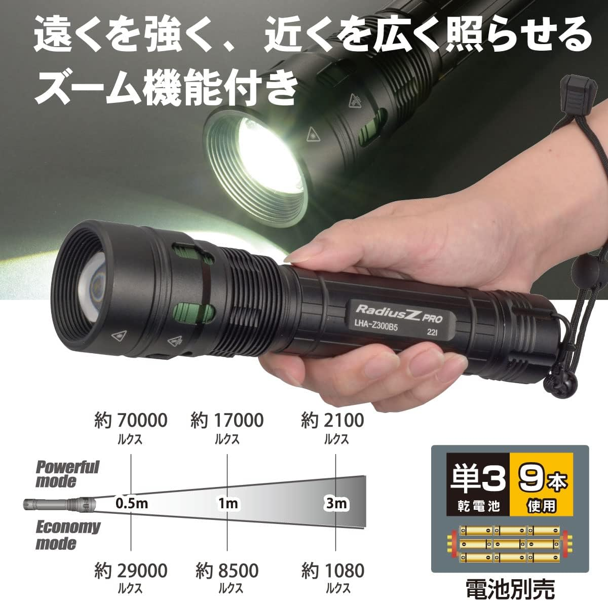 Ohm Electric Flashlight, LED, Handy Light, Zoom Light, Dimmable Flash, Radius Z Pro, 3000 Lumens, 9 AA Batteries, Black, LHA-Z300B5 08-1506 OHM image number 3