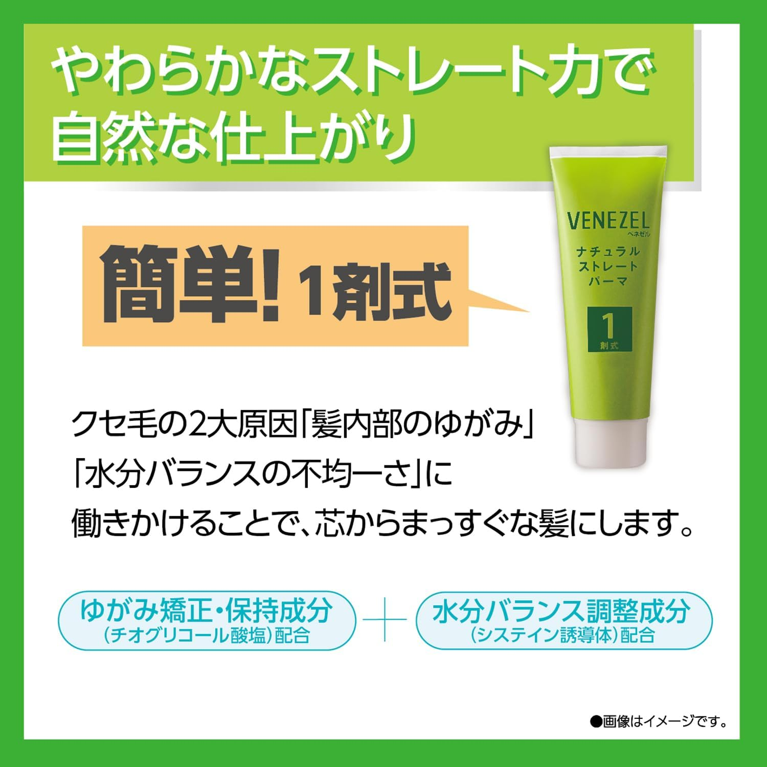 Benezel Natural Straight Perm Easy Self for Short Hair and Part with Treatment image number 3