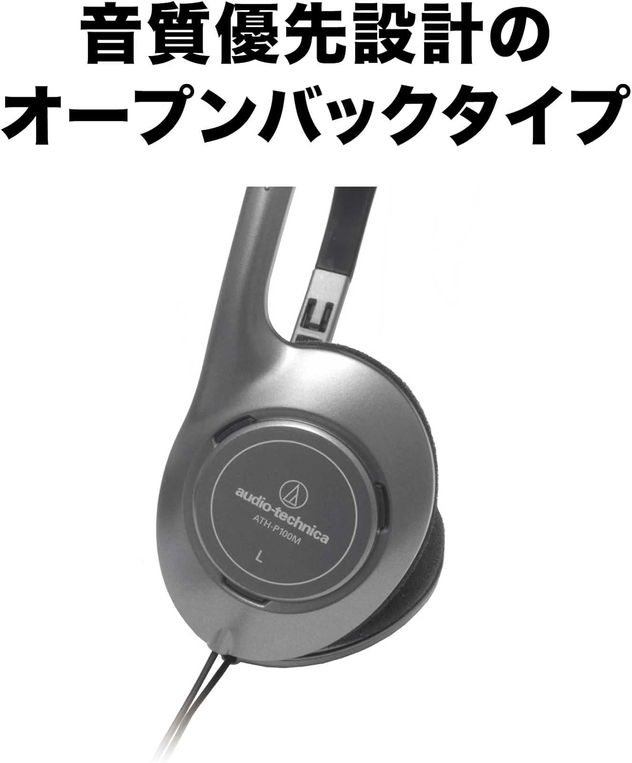 Audio-Technica ATH-P100M Headphones Wired 1.5M Open Type On-Ear Gray image number 4