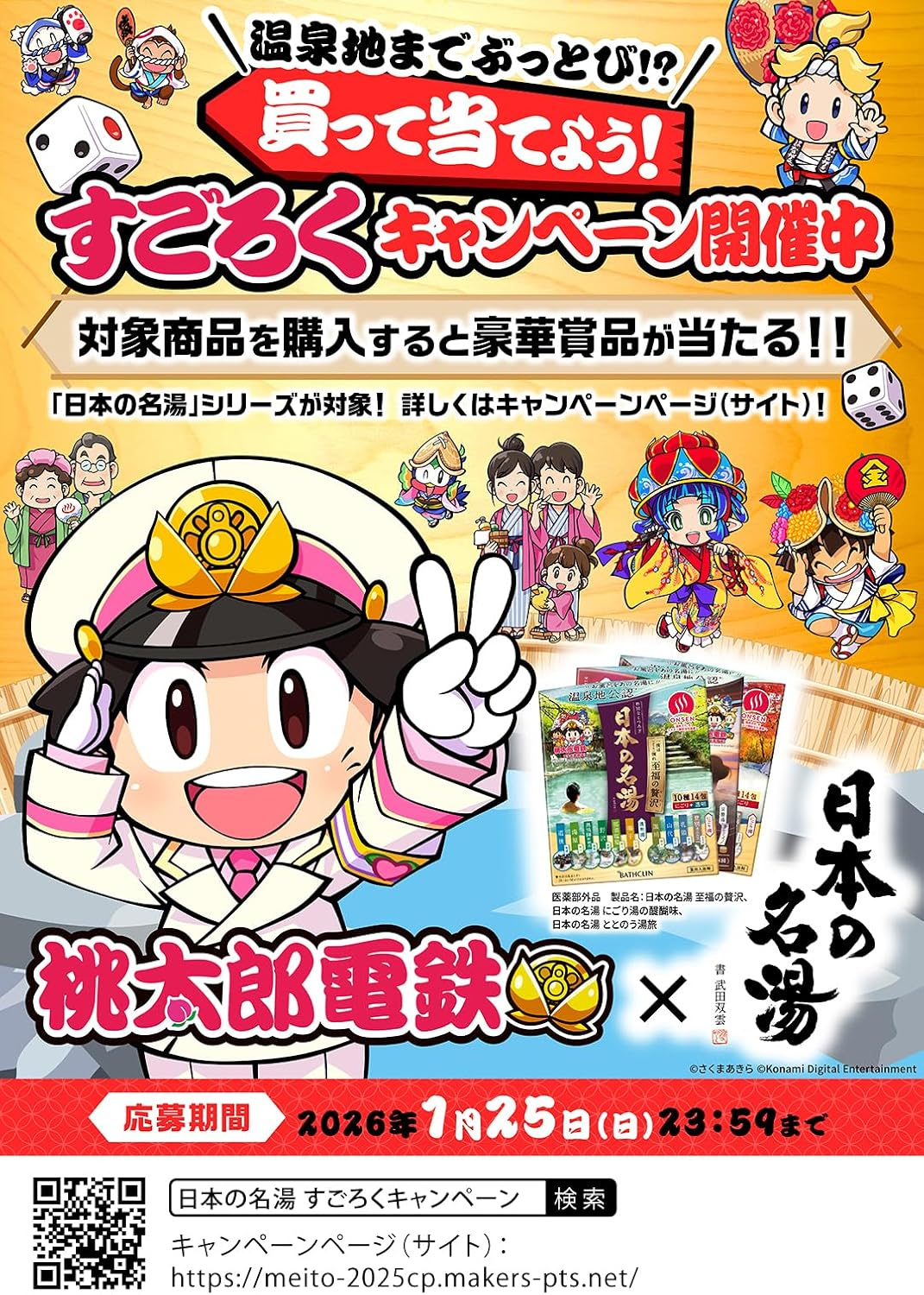 [Quasi-Drug] Basklin, Japanese Famous Hot Springs, Noboribetsu Karurusu Onsen, Bath Salt, 1.1 Oz (30 G) Included, 1.1 Oz (30 G), Hot Spring Type Bath Salt, 15.9 Oz (450 G) X 2