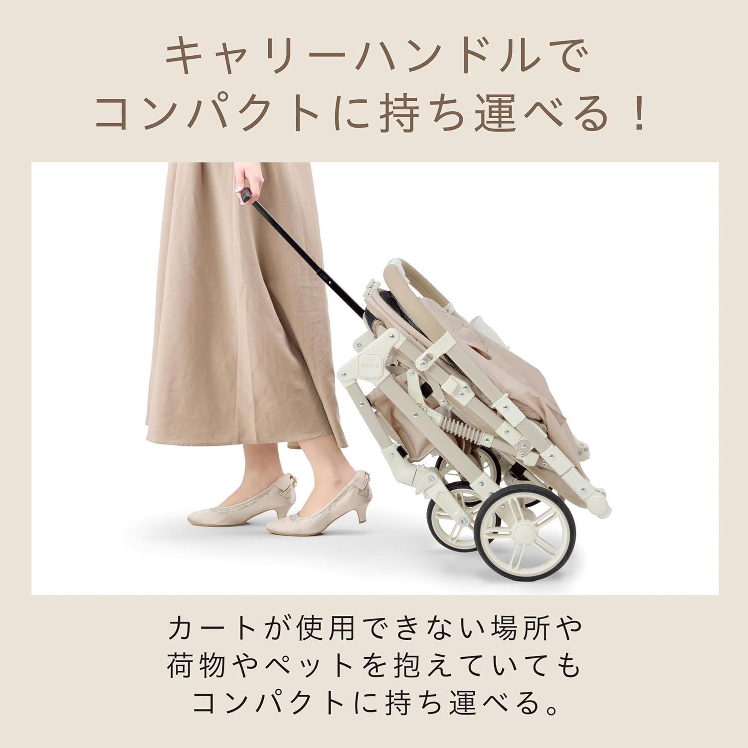 Gex Osoto Grace QC Ecru Compact Folding with One Touch Freestanding Frame Buggy for Dogs and Cats, Comfortable Ride & Pushing Feel, Load Capacity Less than 48.5 Lbs (22 Kg) image number 1