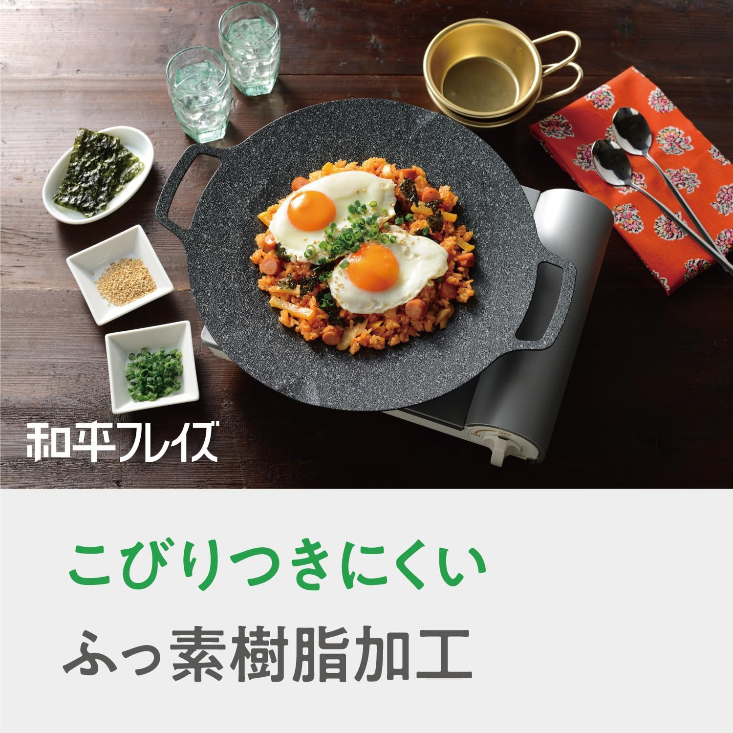 Wahei Freiz RB-2869 Griddle for Camping Rice, 12.6 Inches (32 Cm), Fluorine Resin Treatment, PFOA Free, for Cassette Stoves, Taste Exploration, Korean Edition image number 5