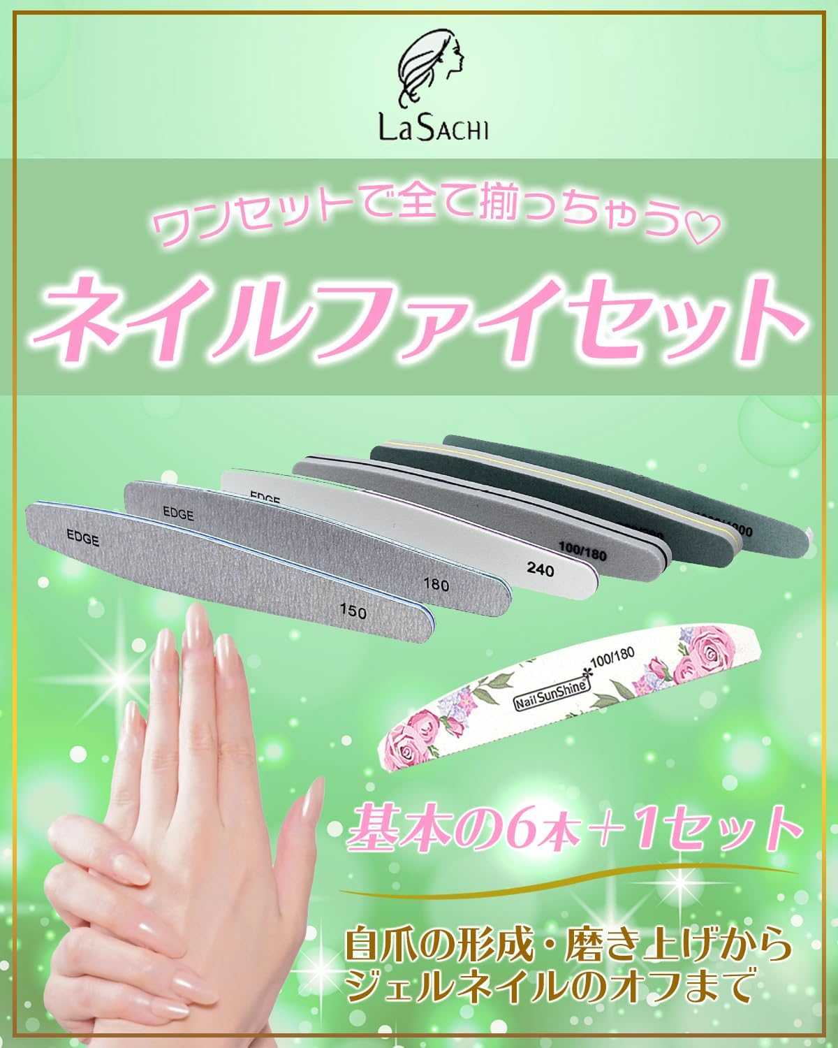 La Sachi Nail File Set, Washable, Nail File, 6 Pieces + 1 Set image number 4