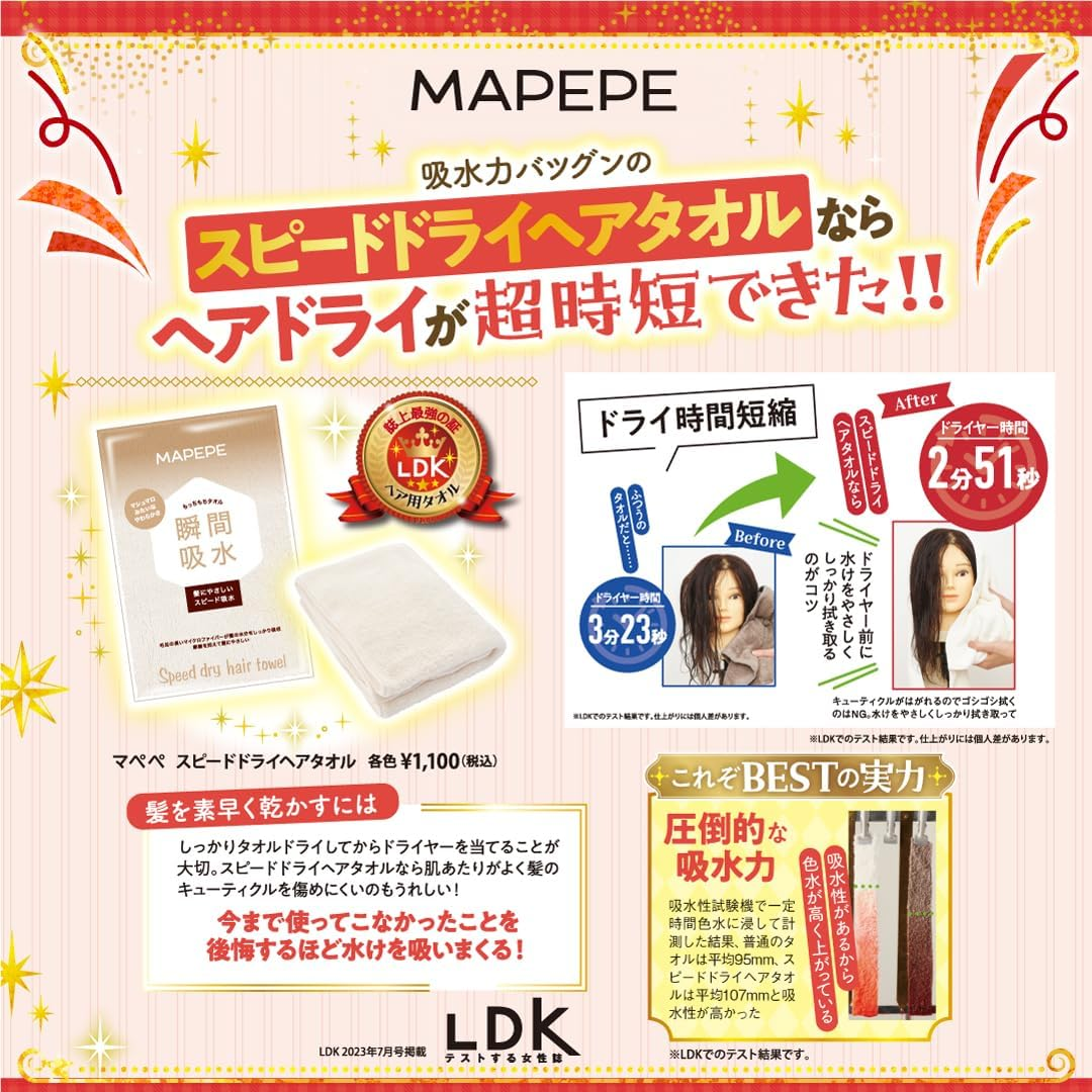 Mapepe Speed Dry Hair Towel, Cocoa Brown - Gray, (Cool Gray) image number 6