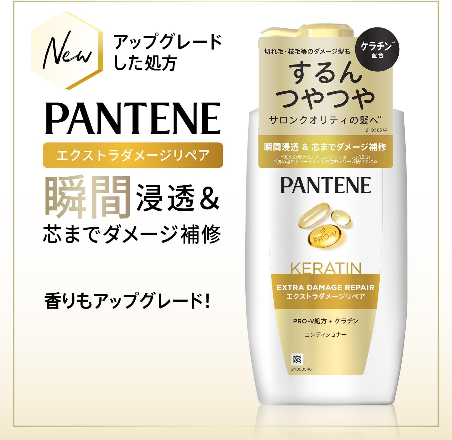 Pantene Extra Damage Care Conditioner, Refill, Extra Large, 4.4 Lbs (2 Kg) X 2 Set, Large Capacity, for Damage from Broken Hairs, Split Ends (Amazon.Co.Jp Exclusive) image number 3