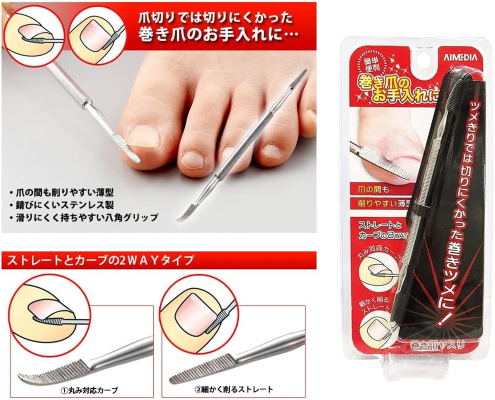 Aimedia Nail Clipper Nail File Set, Nipper Type, Made in Japan, Nail Clipper, Inward Nails, Hard Nails, Toenails, Nail Care, Nipper Type Nail Clipper, Rolled Nail File image number 3