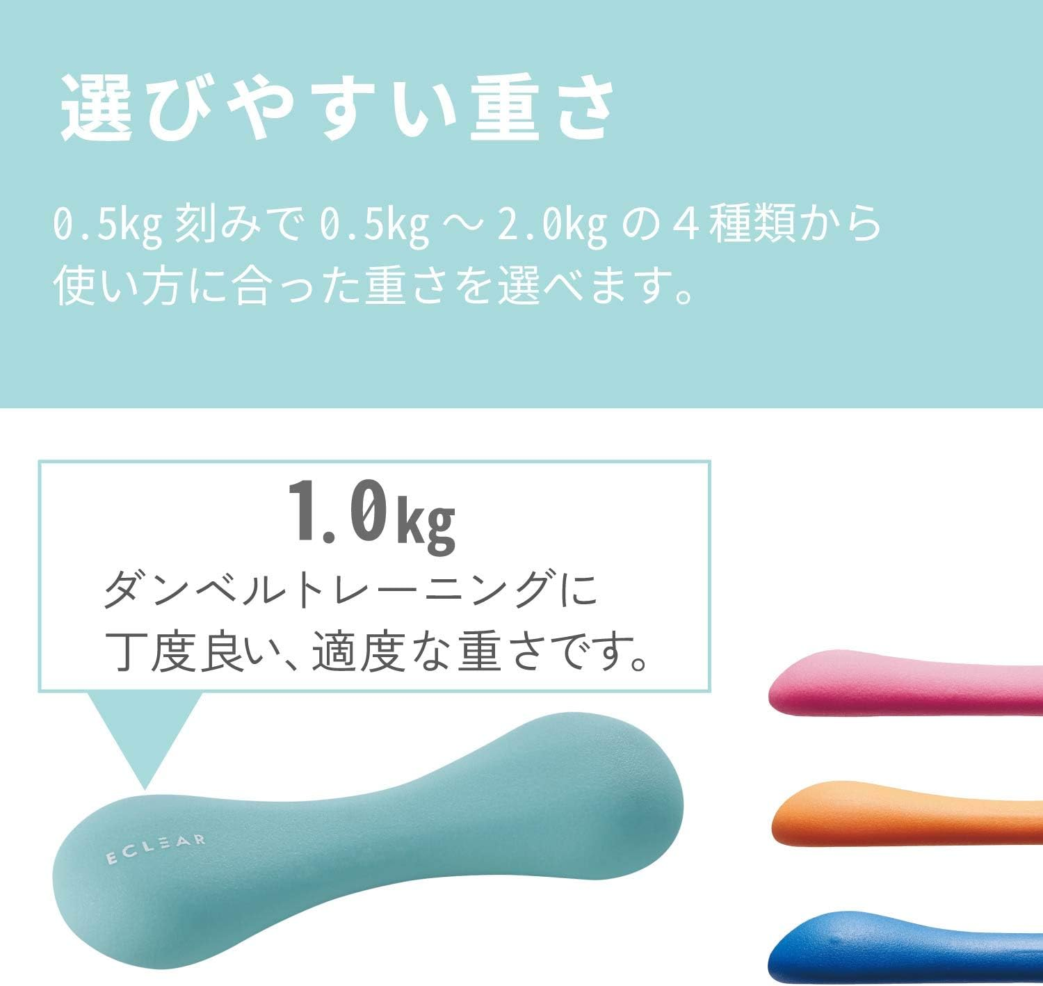 Elecom HCF-DBS Series Slim Dumbbell, 1.1-4.4 Lbs (0.5-2 Kg), 1 Piece, 3.3-7.7 Lbs (1.5-3.5 Kg), Adjustable Weight, Pink, Light Blue, Orange, Blue - 1.0Kg (Light Blue) image number 4