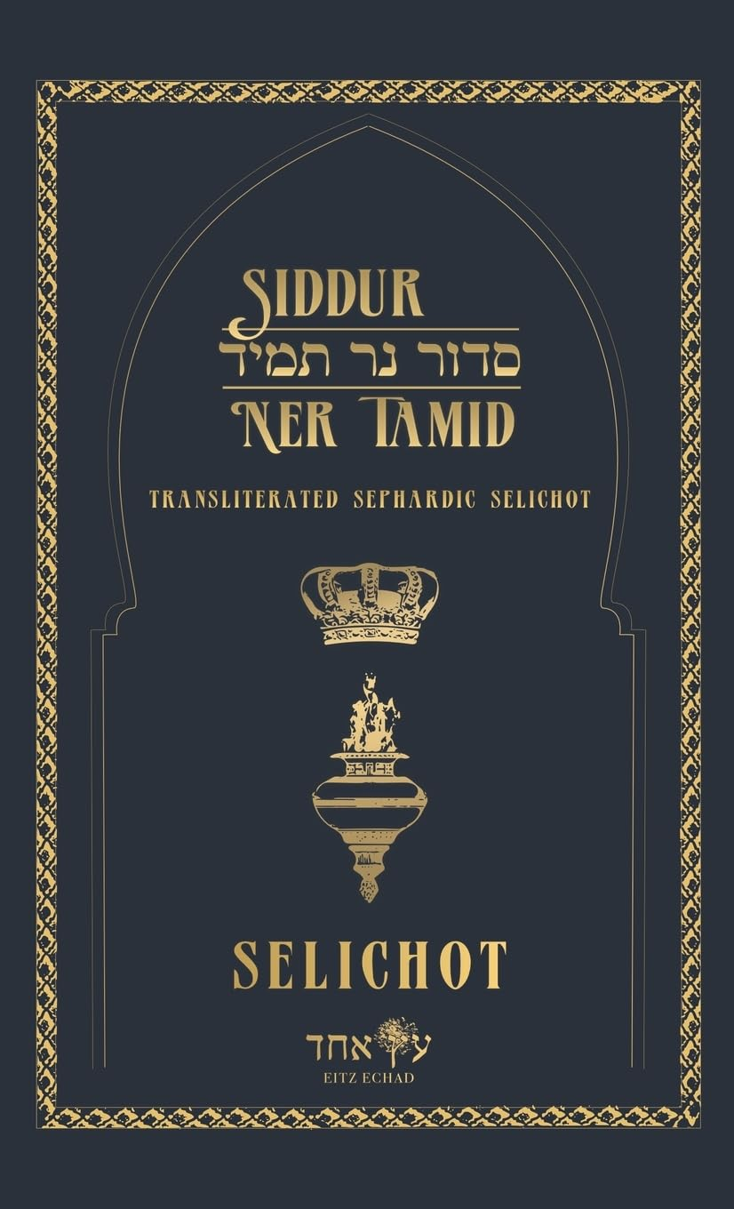Siddur Ner Tamid - Selichot: Transliterated Sephardic Selichot (Edot Hamizrach) image number 2