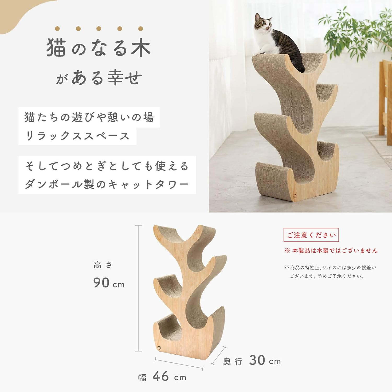 Amazon.Co.Jp Exclusive Cat Tree R Light Brown