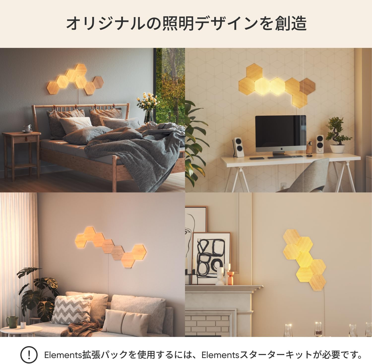 Nanoleaf Elements Wood Look Expansion Pack - 3 Panels (NL52-E-0001HB-3PK) image number 2