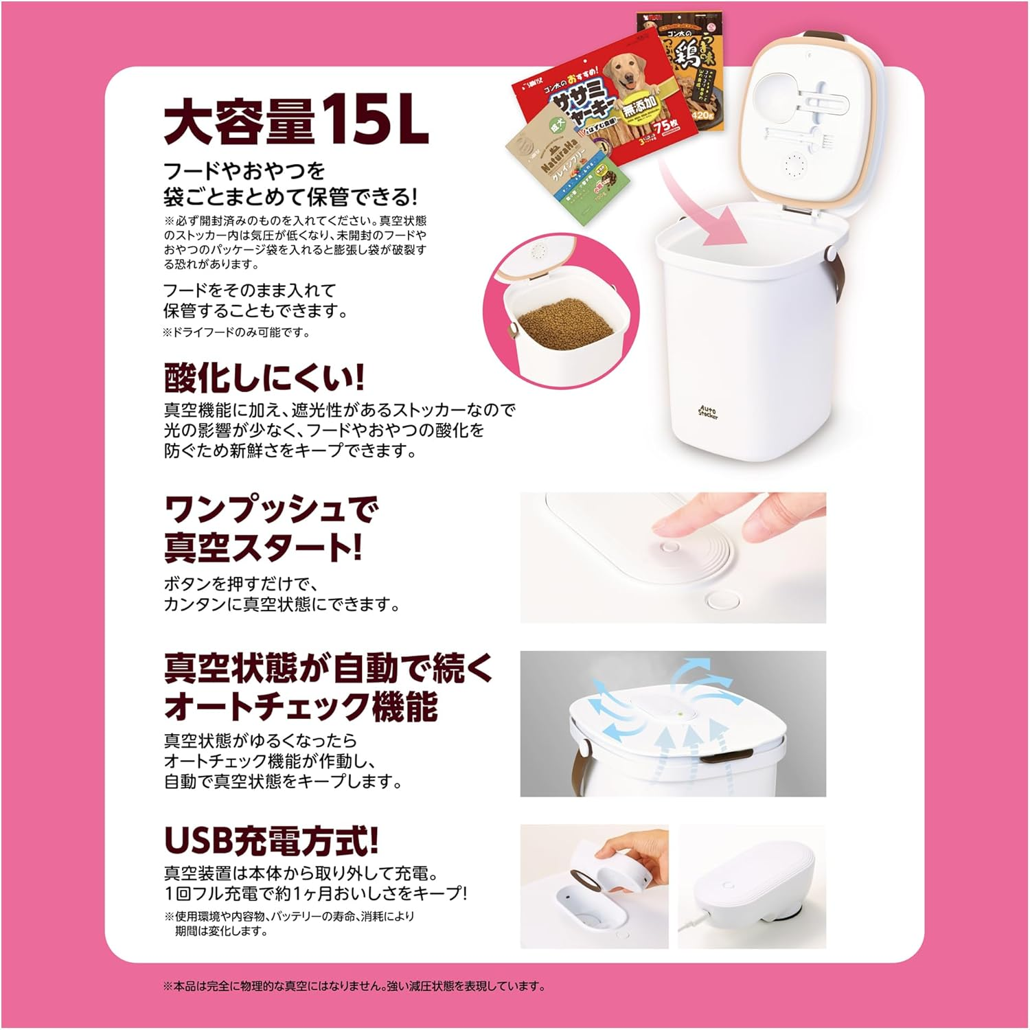 Marukan Auto Pet Stocker, Large, Automatic Vacuum Storage Container, Pet Food Stocker, Large Capacity, 4.9 Gal (15 L), USB Rechargeable, for Dogs, Cats, Rabbits image number 3