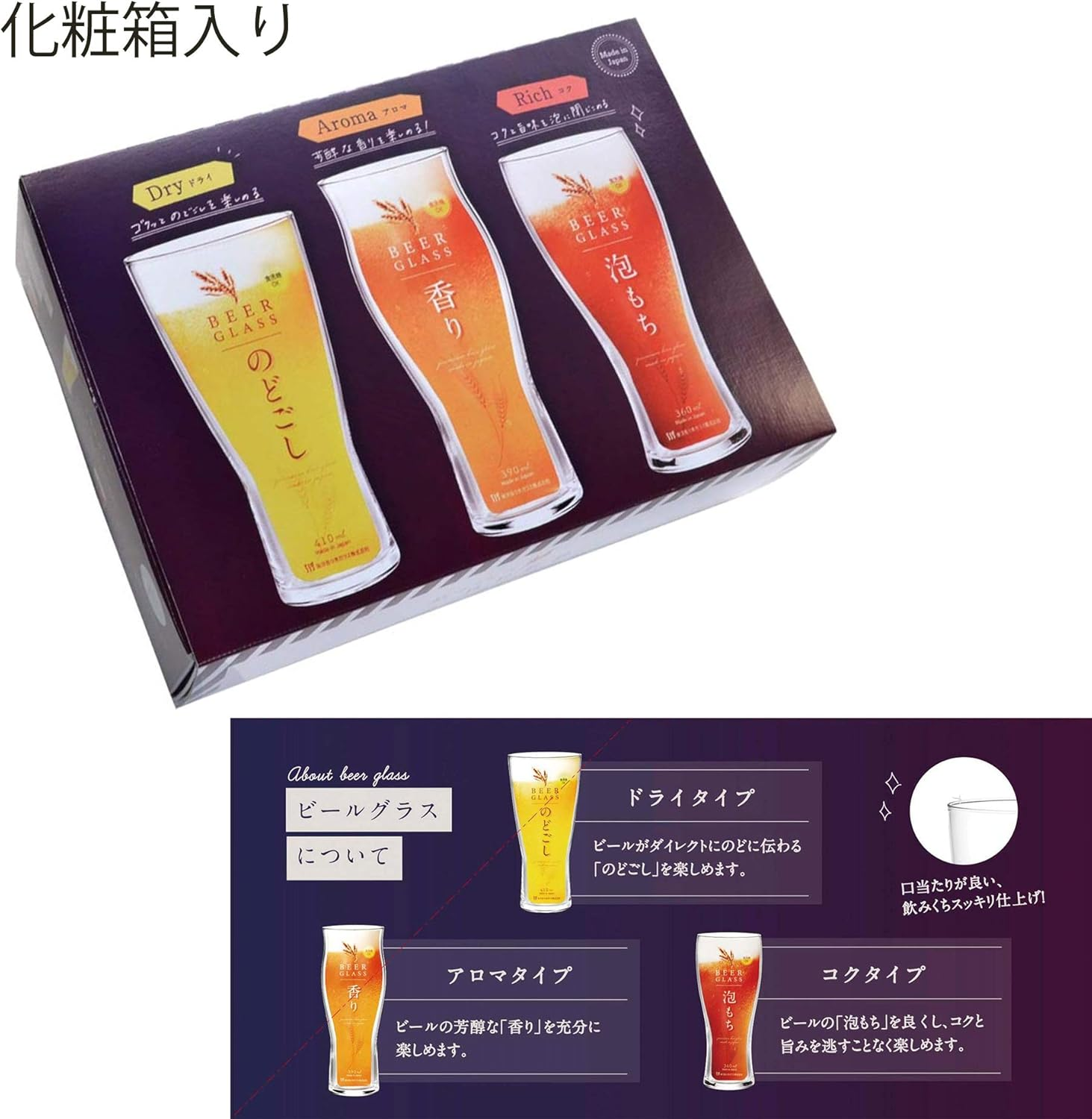 Toyo Sasaki Glass Beer Glass Father'S Day Beer Glass Set Dry Aroma Rich 410Ml 390Ml 360Ml Set of 3 Clear image number 2