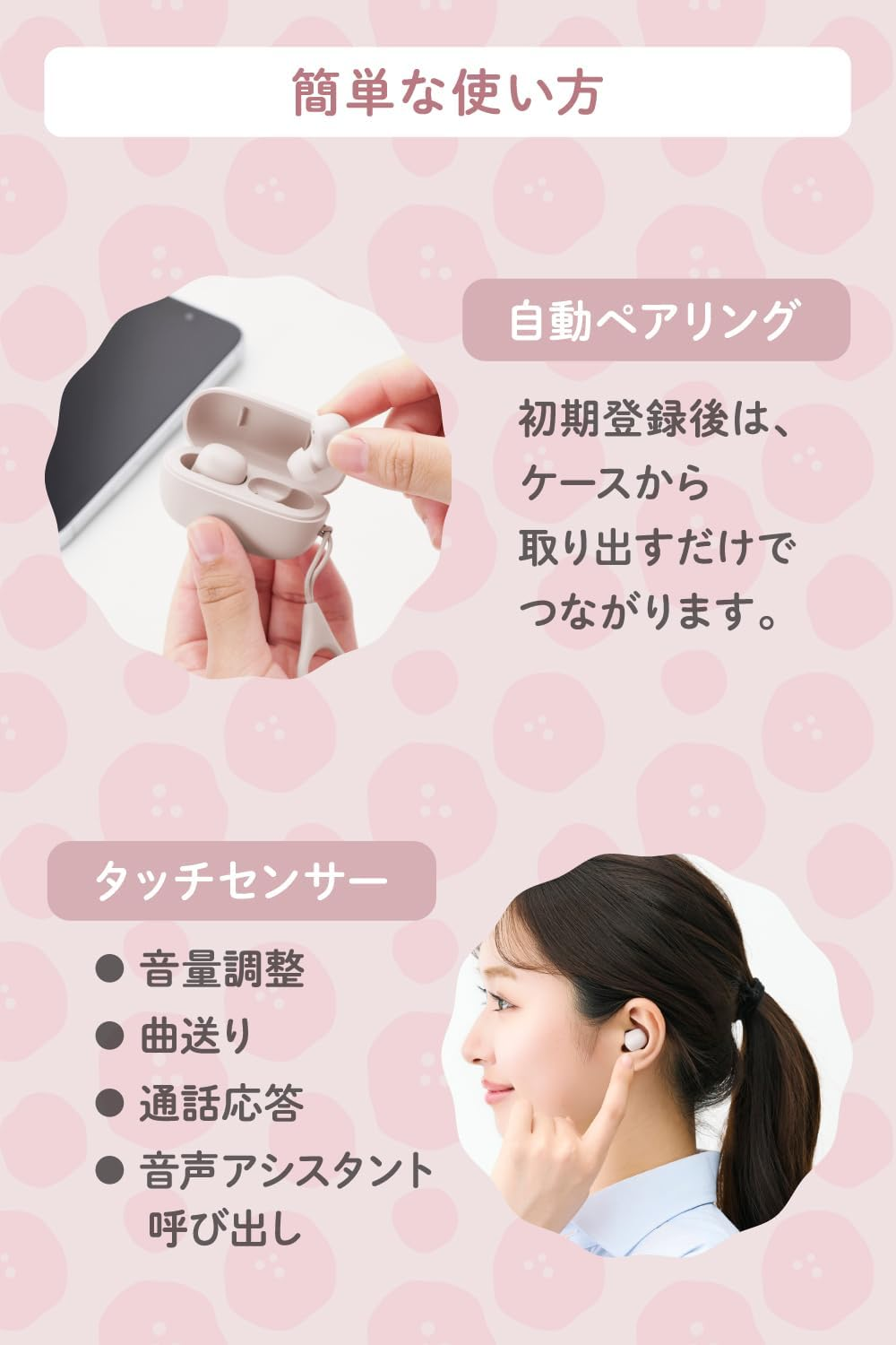 Elecom LBT-TWS19CSPN Wireless Earphones, Bluetooth 5.2, Earplug Type, Lightweight, SBC Compatible, 4.5 Hours of Continuous Playback, Touch Sensor, Automatic Pairing, Fully Wireless, Type-C Charging image number 2