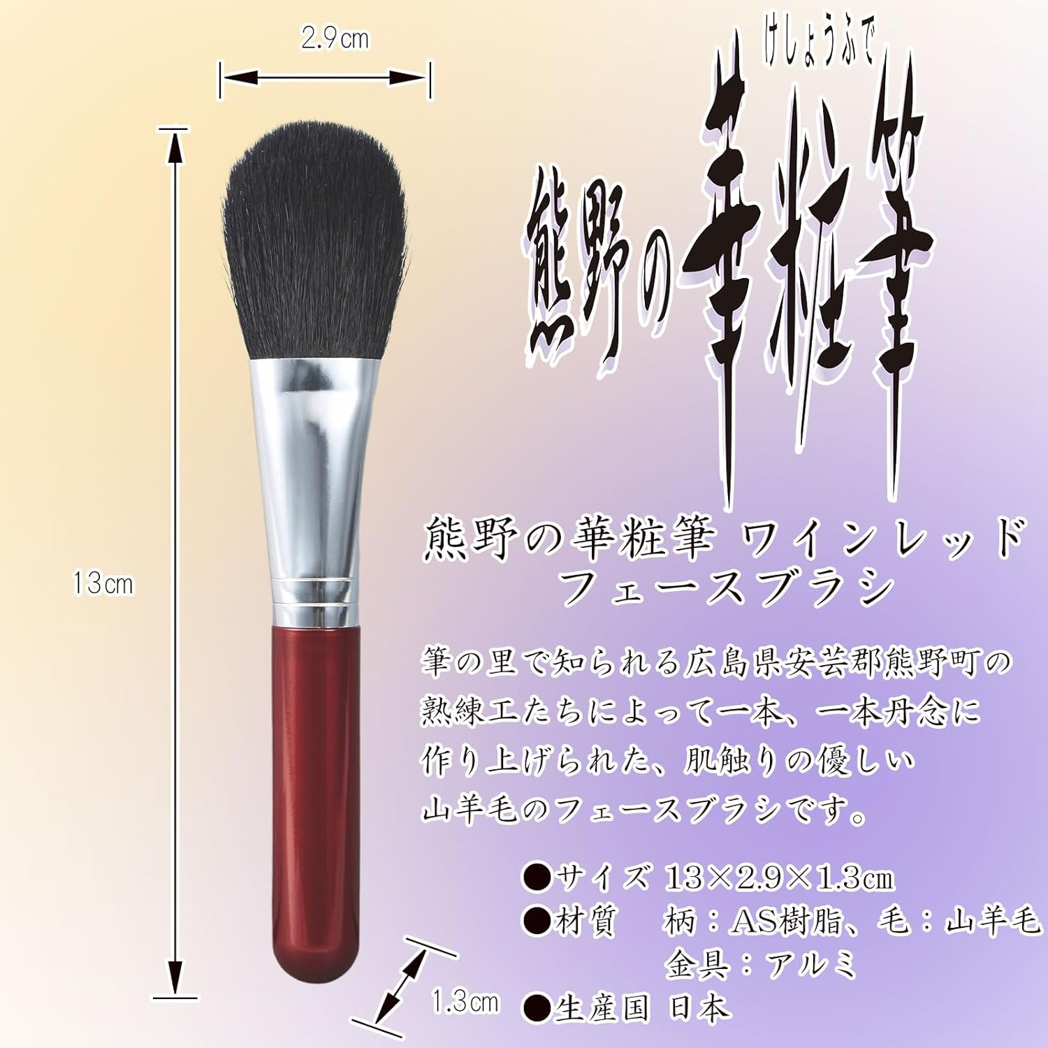 Oku 59052500 Women'S Face Brush, Wine Red, Made in Japan, 100% Goat Hair, Makeup Brush, Cute, Mini, Portable, Teak Powder, Compact, Soft, Travel, Face Brush, Soft Touch, Cosmetic, Stylish image number 1