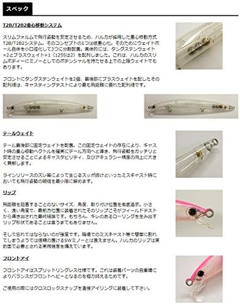 Smith (Smith LTD) Minnow Haruka 125S JN Clear Chart 26 JN Clear Char. Lure