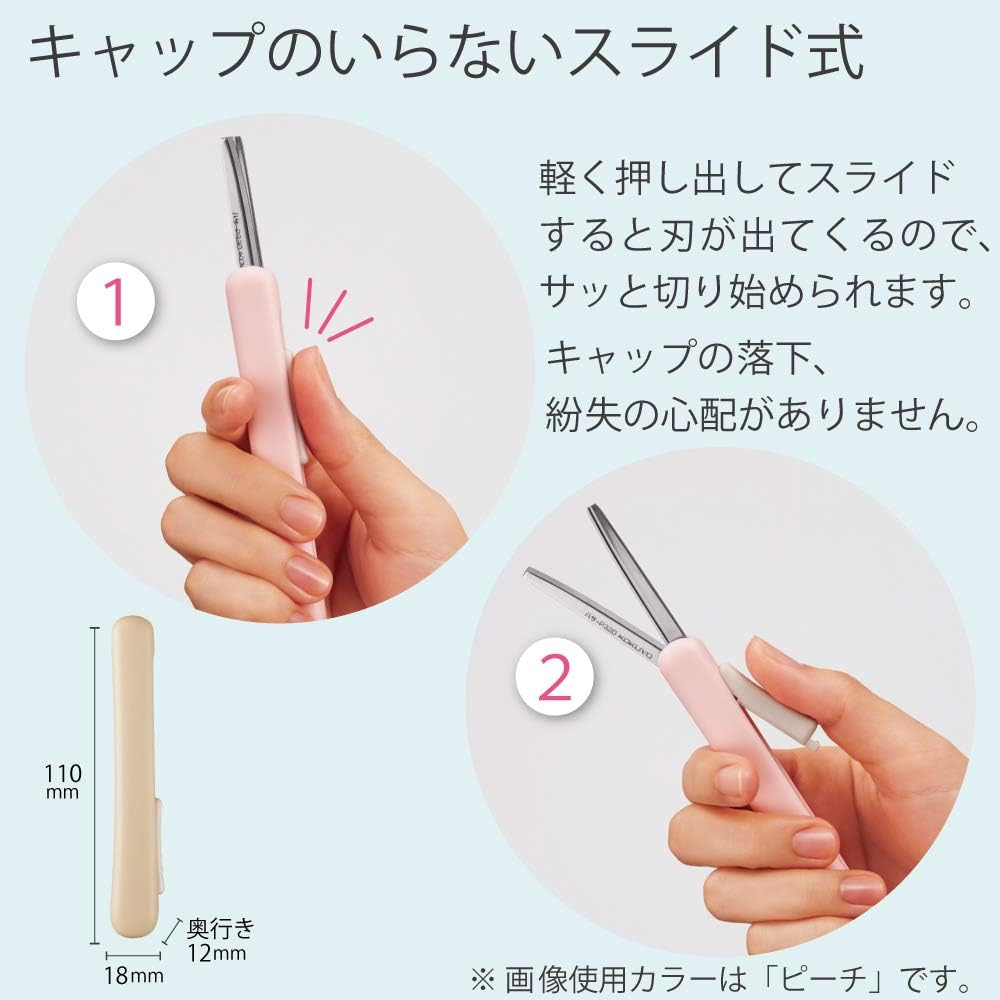 Kokuyo Saxa Poche Portable Scissors, Twiggy Scissors, 3D Blade, Pen-Shaped Design, Slide Mechanism, No Cap Required, Glueless Blade, Mocha, Japan Import (HASA-P320LS) image number 1