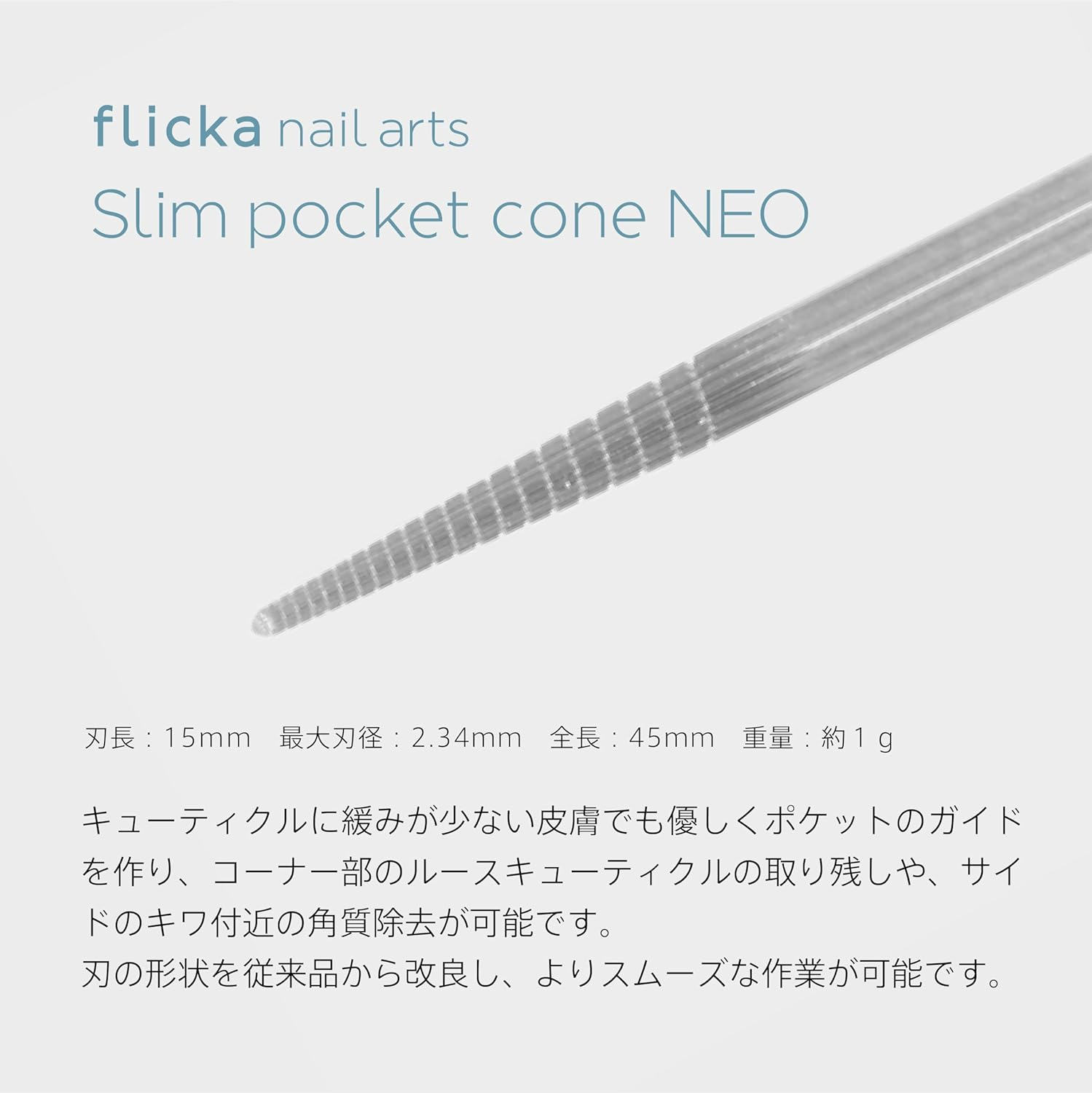 Flicka Nail Arts Slim Pocket Cone NEO image number 1