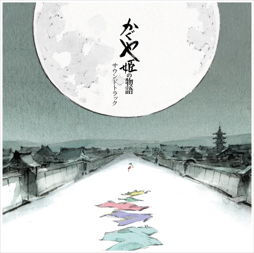 Tale of the Princess Kaguya Ost (2Lp/Remaster/Etched Side/Japanese Import/Obistrip/Gatefold/Limited) image number 1