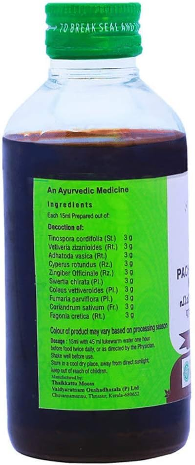 Vaidyaratnam Pachanamrutham Kashayam 200 Ml (Pack of 3) Ayurvedic Herbal Products, Ayurvedic Organic Products, Vaidyaratnam Products image number 1