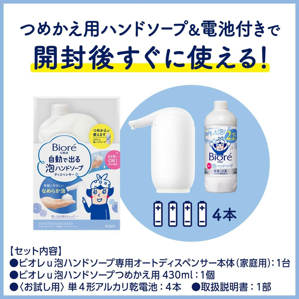 Bioreu Automatic Foam Hand Soap, Main Unit + Refill 15.2 Fl Oz (430 Ml), Hand Soap, Foam, Auto Dispenser, for Kitchen and Washbasin image number 1