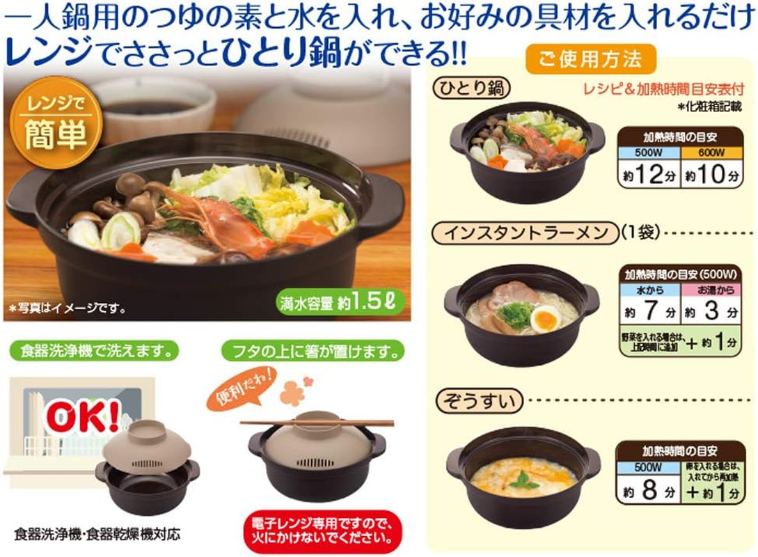 MI Creations KB-700 Microwave Cooking Pot, Brown, 3.1 Gal (1.5 L), Made in Japan image number 5