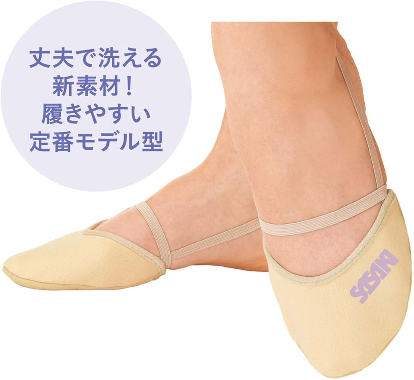 SASAKI Rhythmic Gymnastics Junior to Adult Sizes Washable Half Shoes Insole: Antibacterial Deodorant Beige 157
