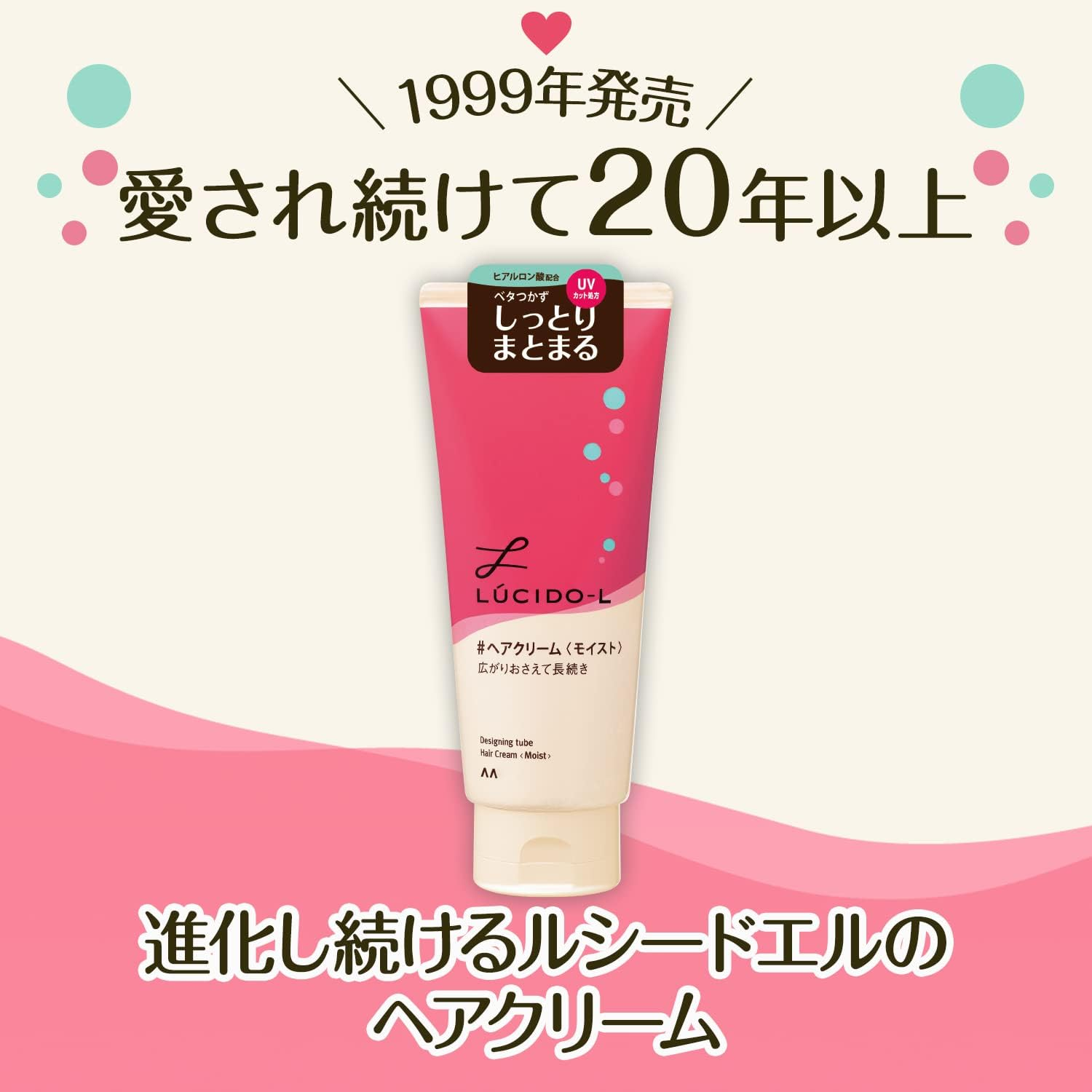 Lucido-L Designing Tube #Hair Cream (Moist) Set, 5.3 Oz (150 G) (X3) image number 3