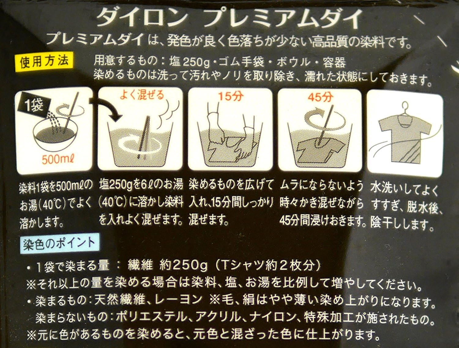 Dylon Premium Dye (Textile Dyes) 1.8 Oz (50 G) Col.51 Burlesque Red image number 6