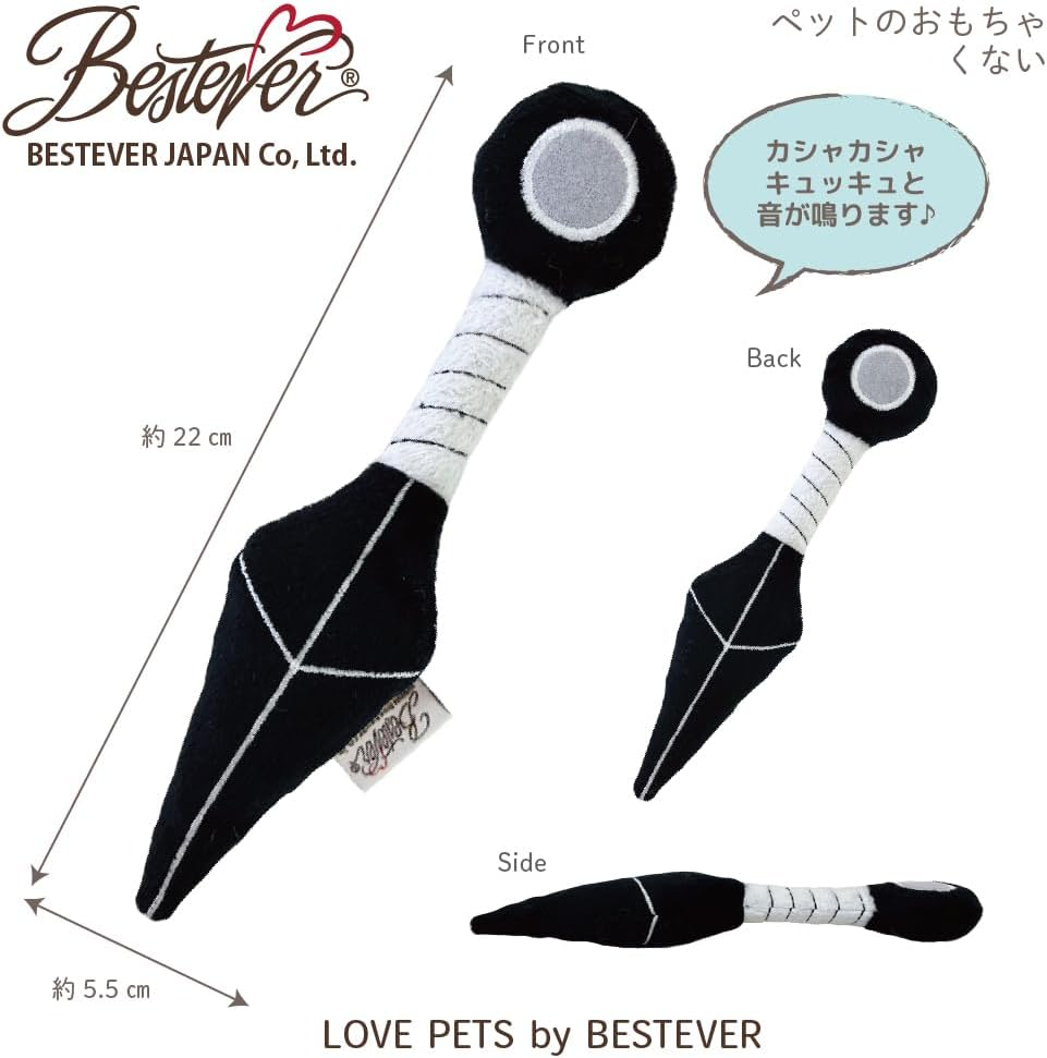 BESTEVER Dog Toy, Pet Toy, Kunai, Squeaky Sound, Play, Play Together, Fun Parody, Best Ever Japan image number 4