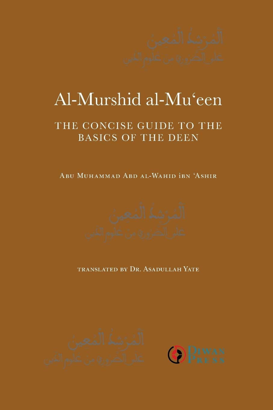 Al-Murshid Al-Mu'Een