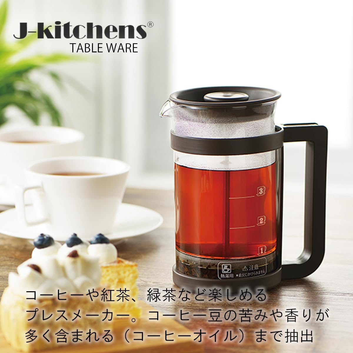 J-Kitchens Dining Room Coffee French Press, 16.9 Fl Oz (500 Ml), Made in Japan with Original Tag