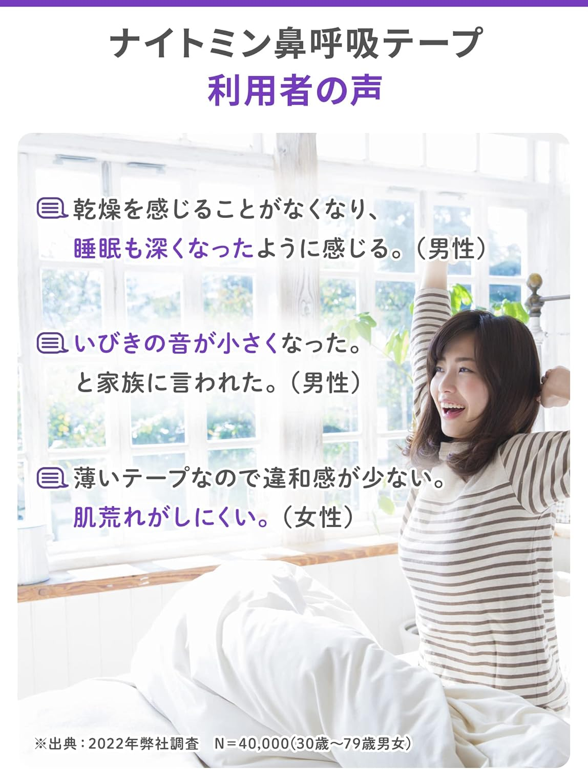 Nightmin Nasal Breathing Tape, Reduces Mouth, Throat, Snoring Sounds, Prevents Mouth Breathing, Skin Friendly, Unscented, Pack of 21 image number 2