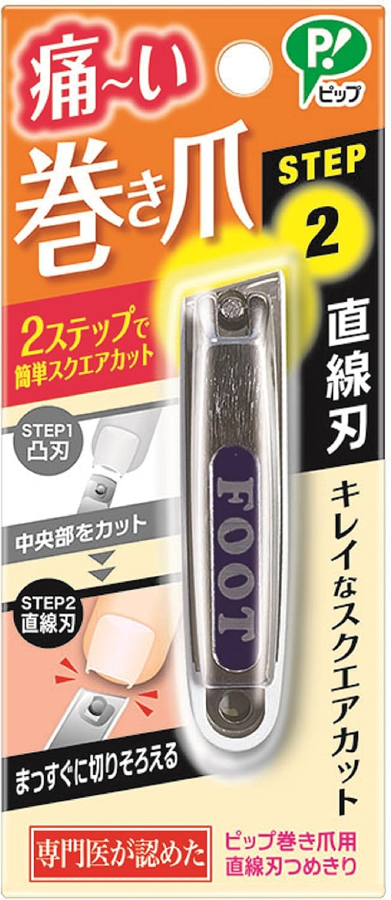 Pip Convex Blade Nail Clipper for Curly Nails image number 3