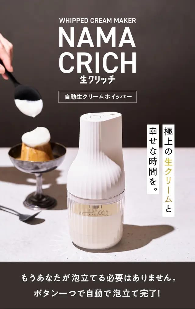 Kai Kai DK5150 Automatic Fresh Cream Whipper, Raw Clich, NAMACRICH, Compact, Whisk, Cream, Cordless, Rechargeable, USB-C Charging Cable Included image number 2