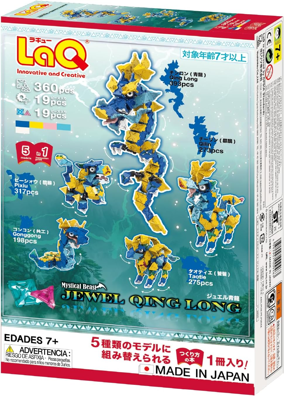 Yoshiritsu Laq Mystical Beast Jewel Blue Dragon (360 Pcs + SP38 Pcs) L009463 image number 6